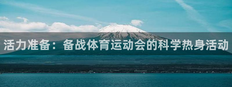 哈哈体育十年