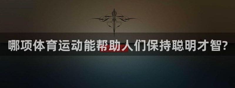 哈哈体育