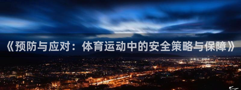 哈哈体育十年